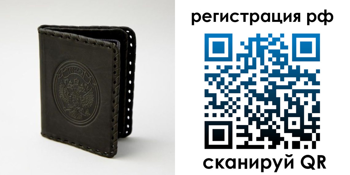 прописка иностранных граждан в ЕАО