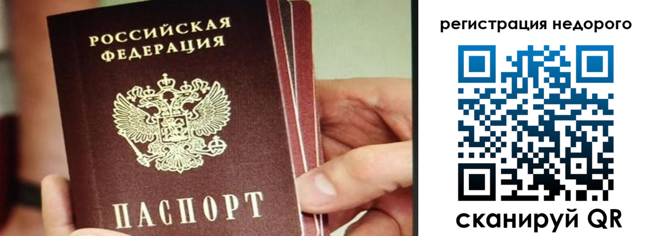 прописка в квартире в ЕАО