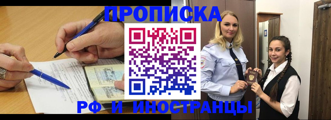 регистрация в ЕАО