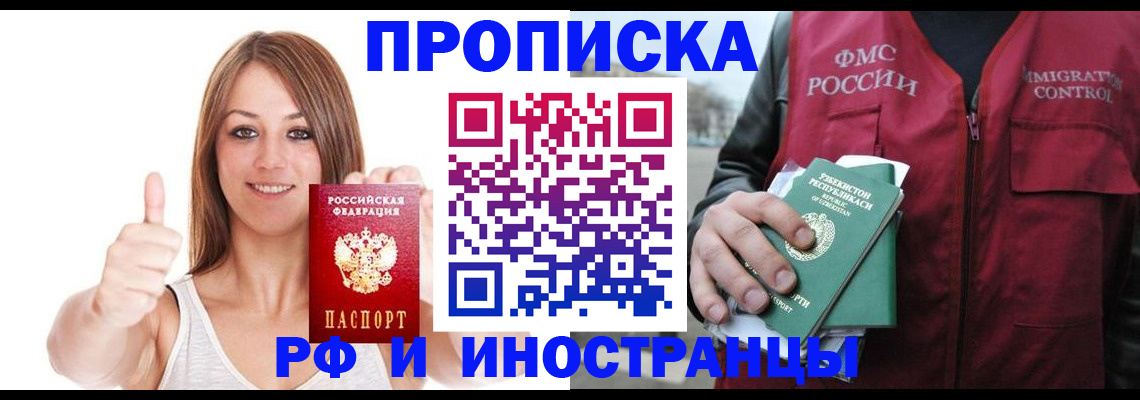 найти адрес прописки в ЕАО